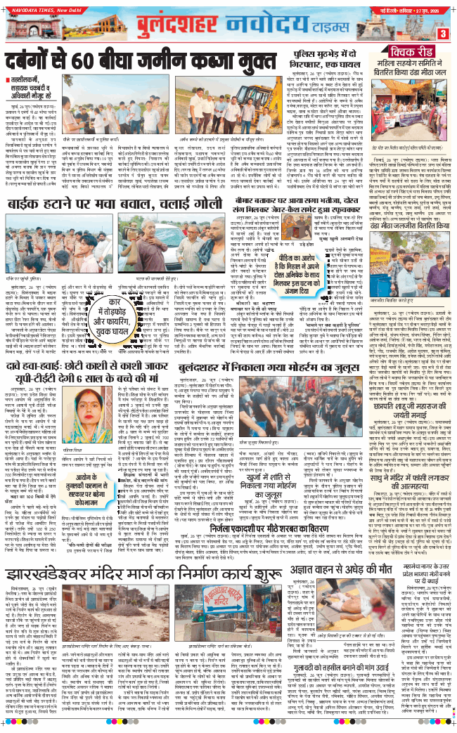 Ghaziabad 2026-06-27