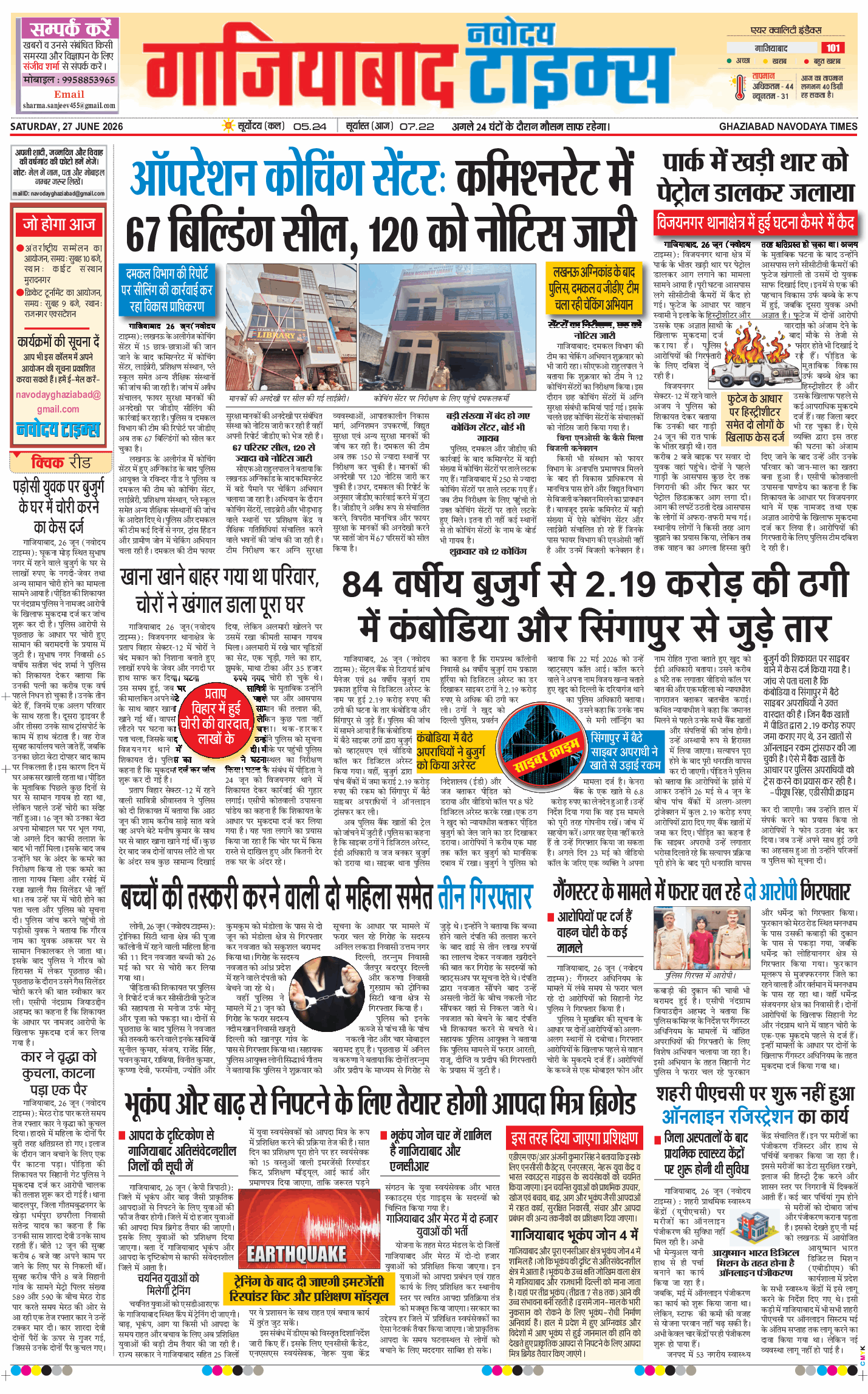 Ghaziabad 2026-06-27