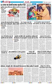 THE NAVODAYA TIMES MAIN UTTARAKHAND AND DEHRADUN 2026-06-27