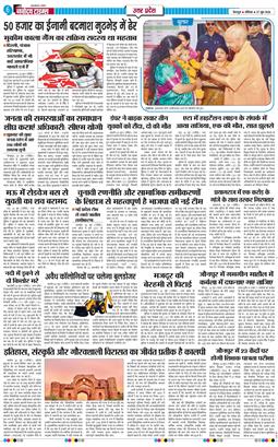 THE NAVODAYA TIMES MAIN UTTARAKHAND AND DEHRADUN 2026-06-27
