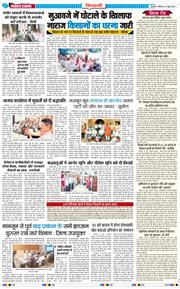 BHIWANI TIMES 2026-06-27