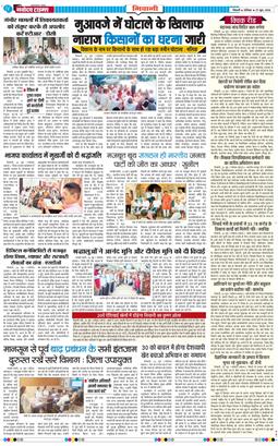 BHIWANI TIMES 2026-06-27