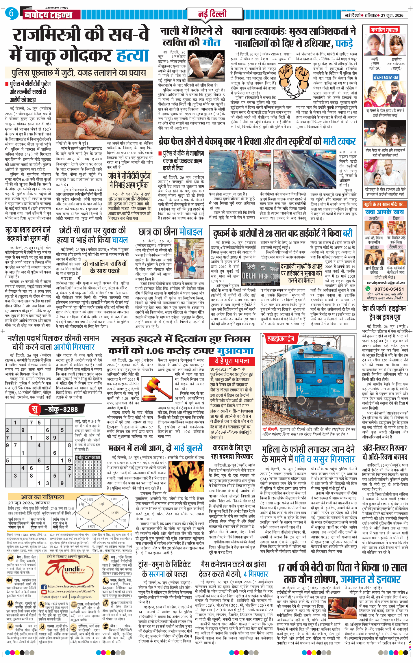 Main Edition 2026-06-27