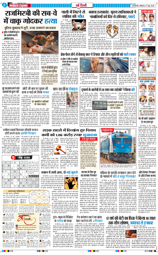 Main Edition 2026-06-27