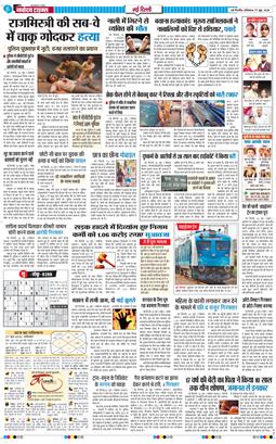 Main Edition 2026-06-27