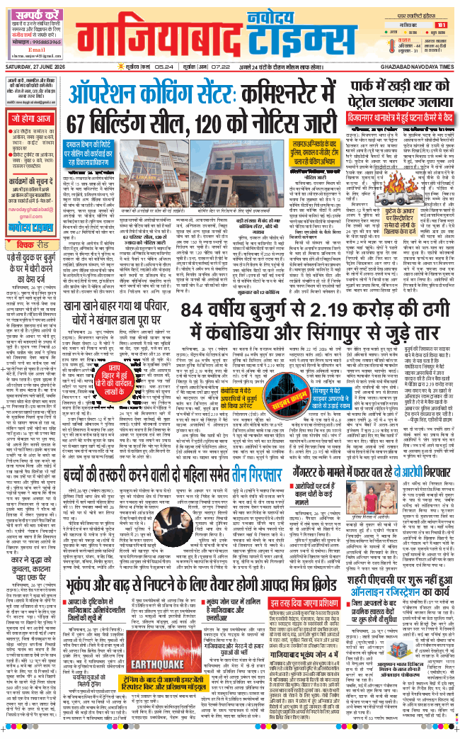 Noida 2026-06-27