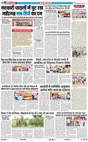 REWARI MAHENDERGARH TIMES 2026-06-27