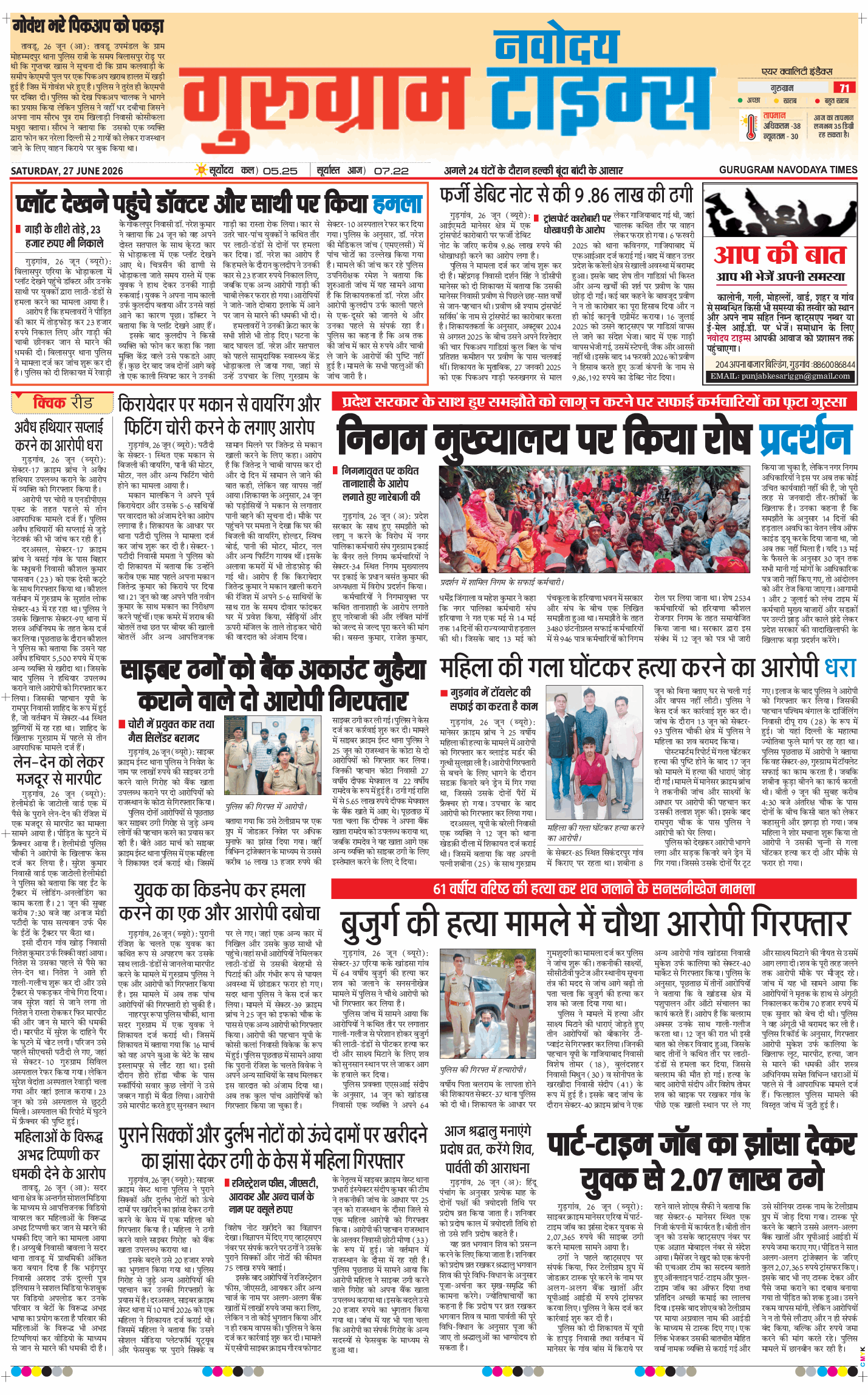 Gurgaon 2026-06-27