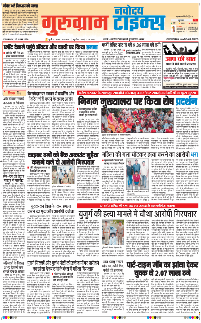 Gurgaon 2026-06-27