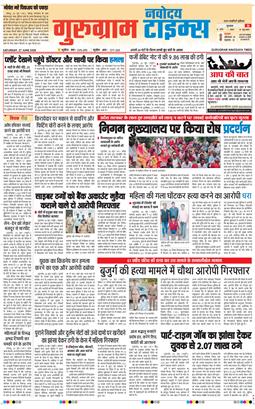 Gurgaon 2026-06-27