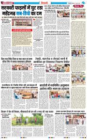 BHIWANI TIMES 2026-06-27