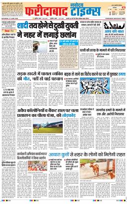 Faridabad 2026-06-27