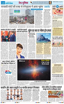 THE NAVODAYA TIMES MAIN UP 2026-06-27