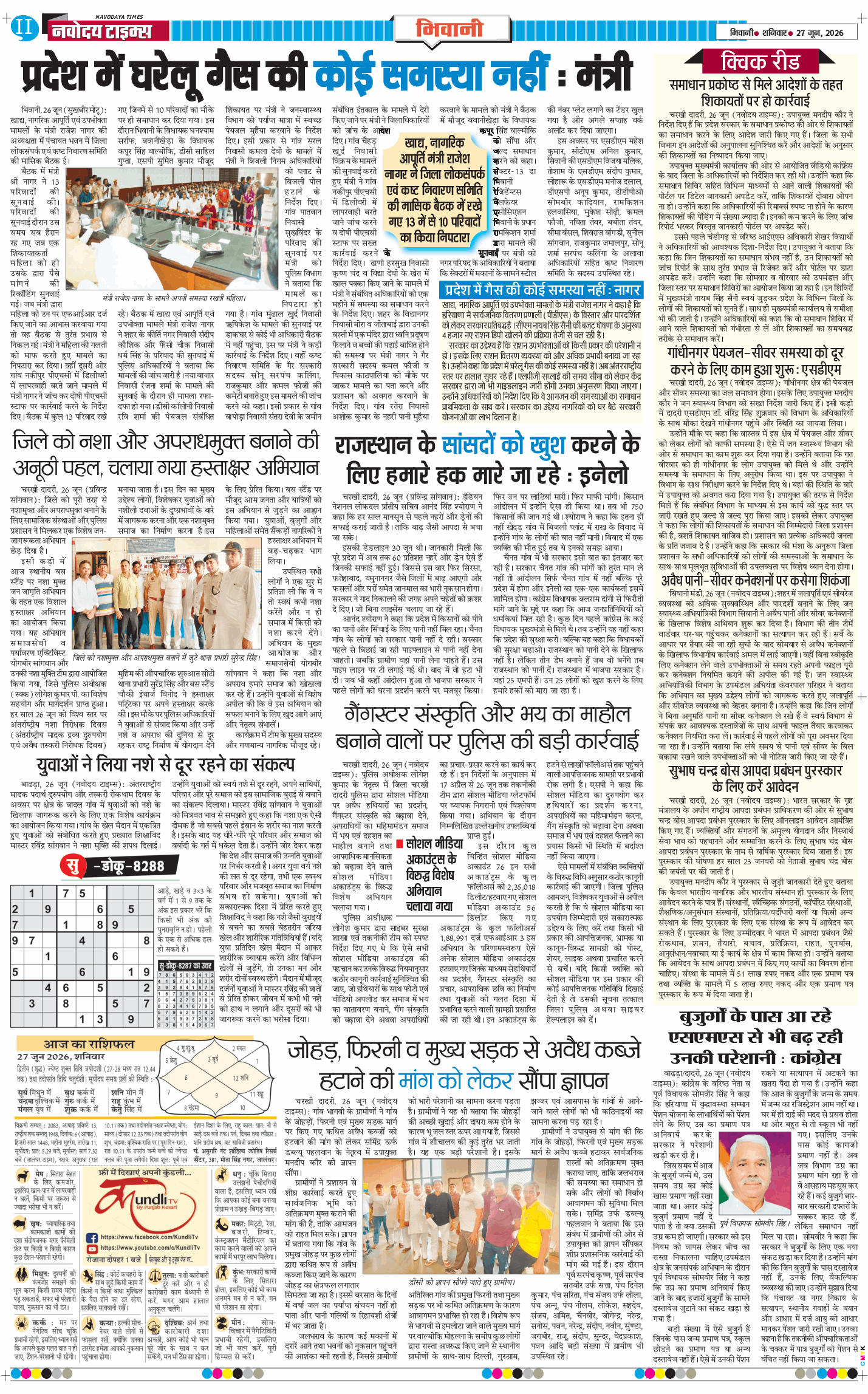 BHIWANI TIMES 2026-06-27