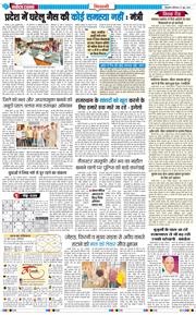 BHIWANI TIMES 2026-06-27