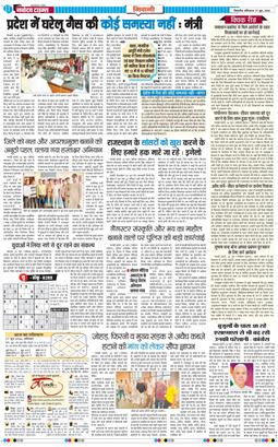 BHIWANI TIMES 2026-06-27