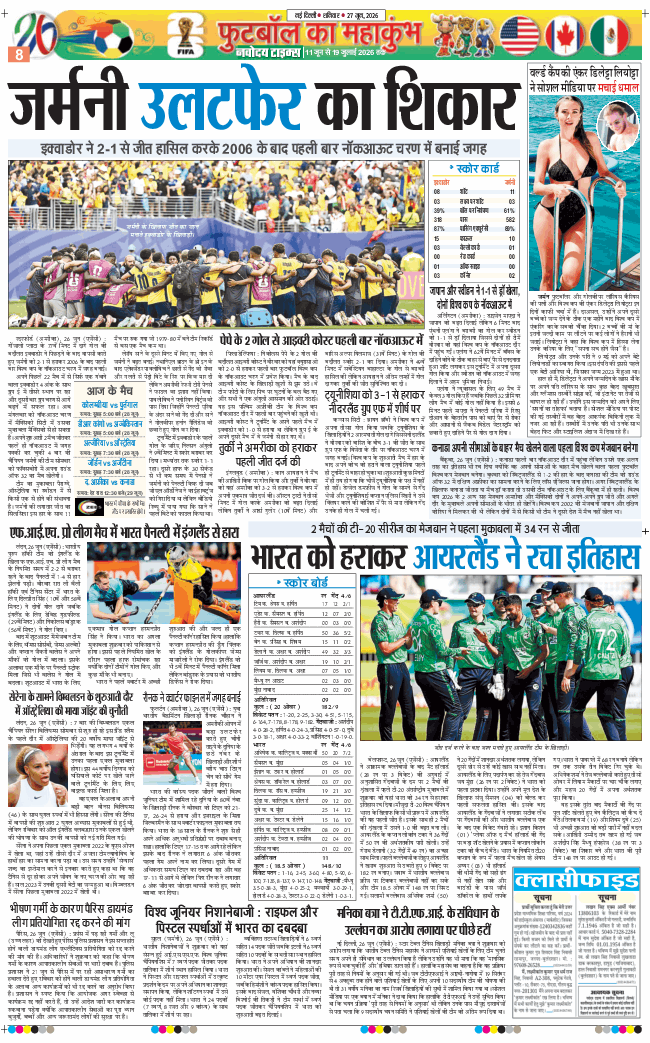 THE NAVODAYA TIMES MAIN UP 2026-06-27