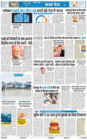 THE NAVODAYA TIMES MAIN UTTARAKHAND AND DEHRADUN 2026-06-27