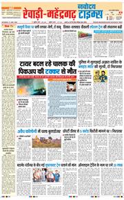 REWARI MAHENDERGARH TIMES 2026-06-27