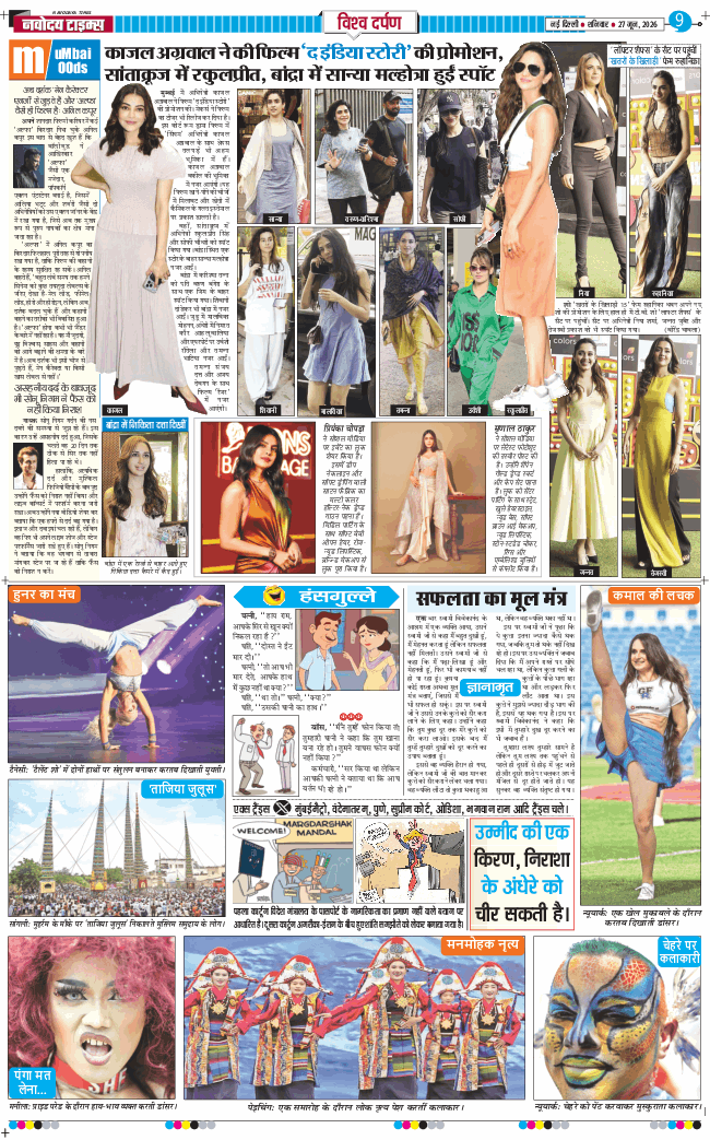 THE NAVODAYATIMES NCR MAIN 2026-06-27