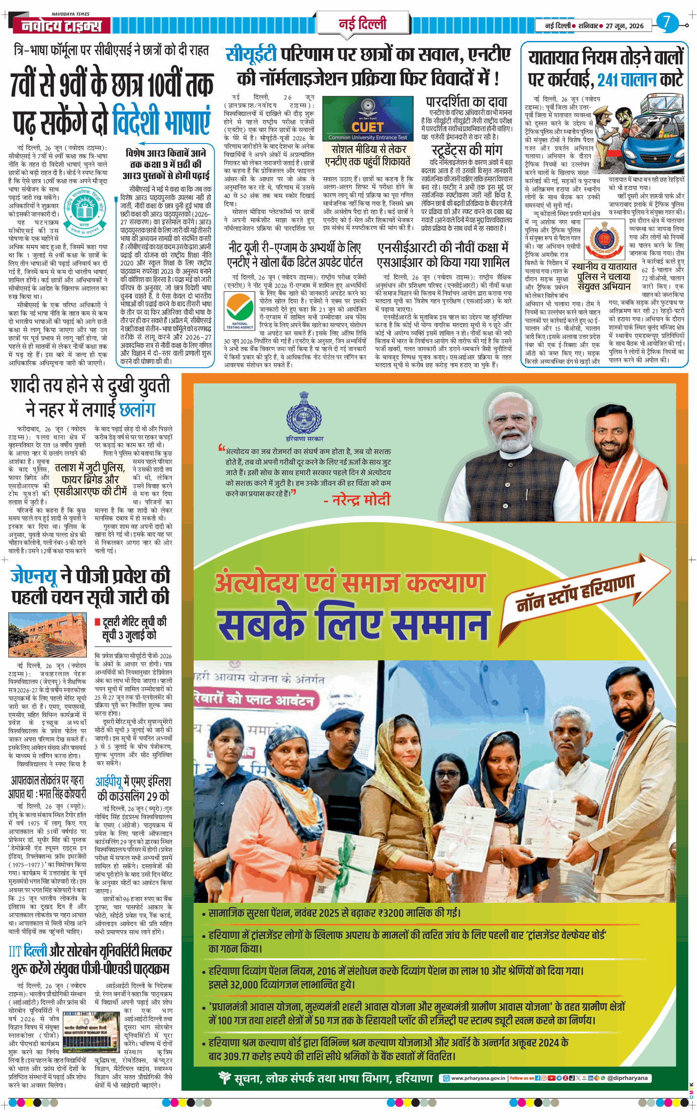 Main Edition 2026-06-27