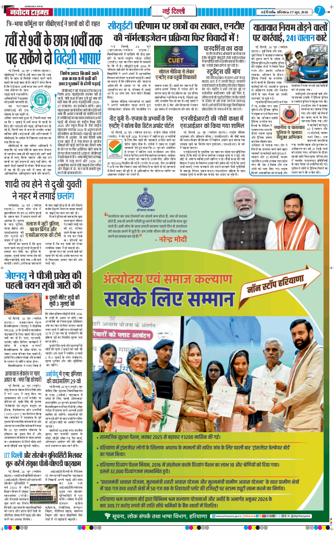 Main Edition 2026-06-27