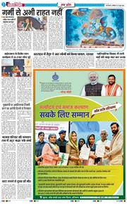 THE NAVODAYA TIMES MAIN UP 2026-06-27