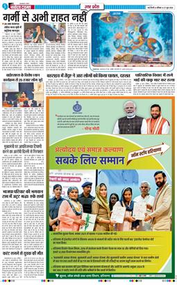 THE NAVODAYA TIMES MAIN UP 2026-06-27