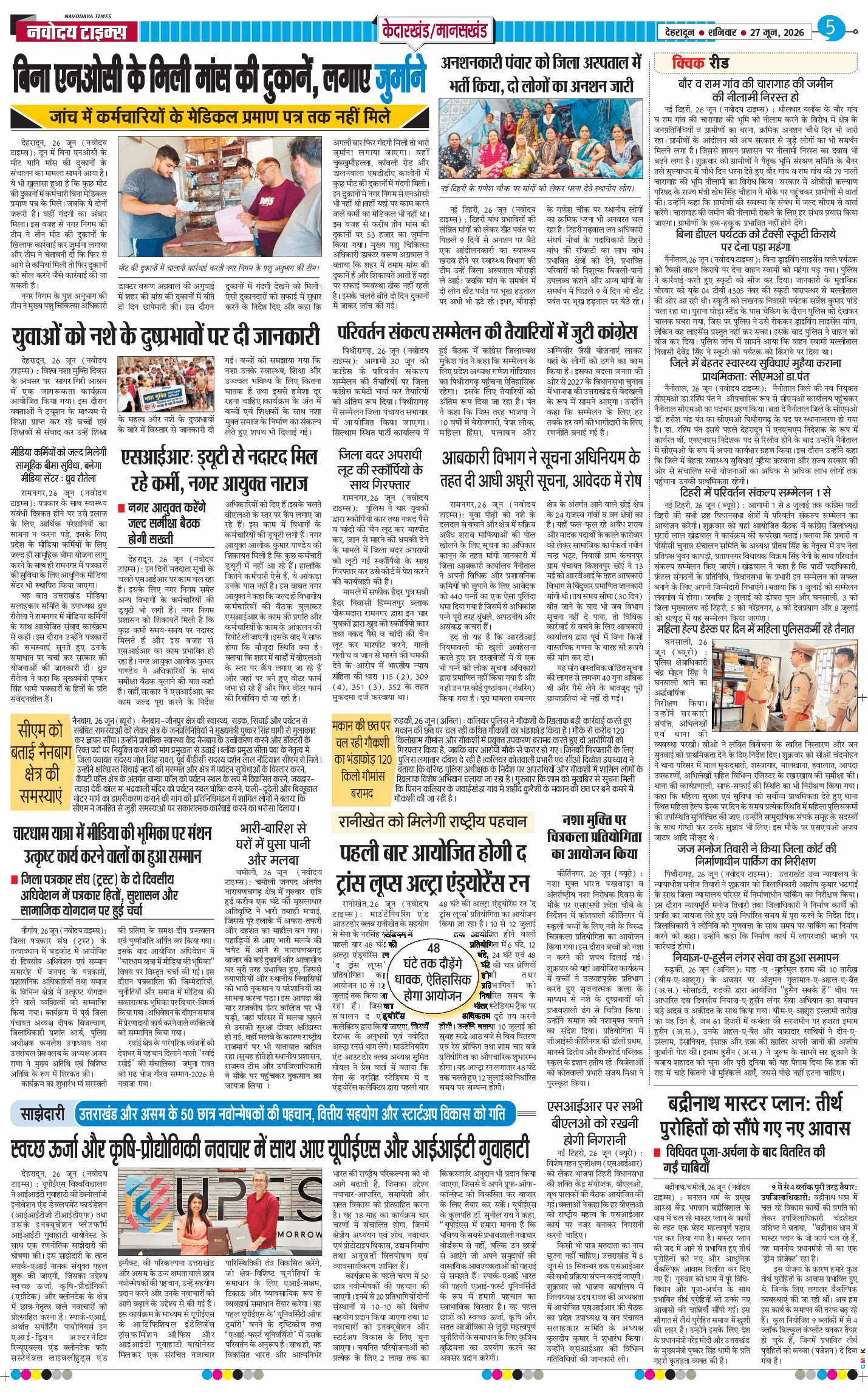 THE NAVODAYA TIMES MAIN UTTARAKHAND AND DEHRADUN 2026-06-27