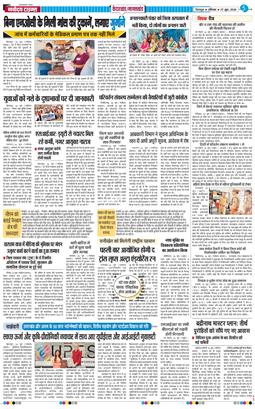 THE NAVODAYA TIMES MAIN UTTARAKHAND AND DEHRADUN 2026-06-27