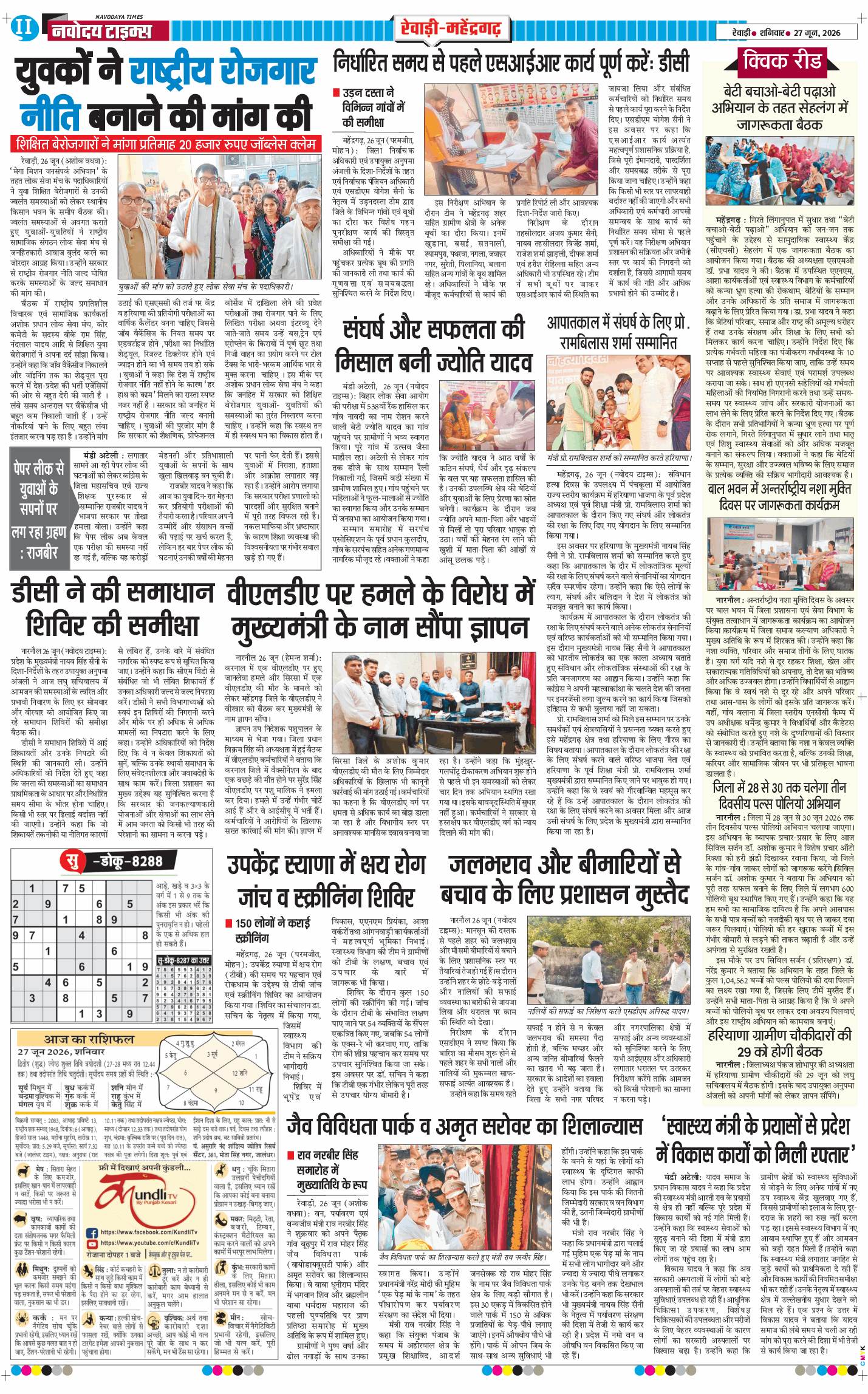 REWARI MAHENDERGARH TIMES 2026-06-27