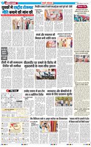 REWARI MAHENDERGARH TIMES 2026-06-27