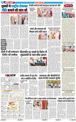 REWARI MAHENDERGARH TIMES 2026-06-27
