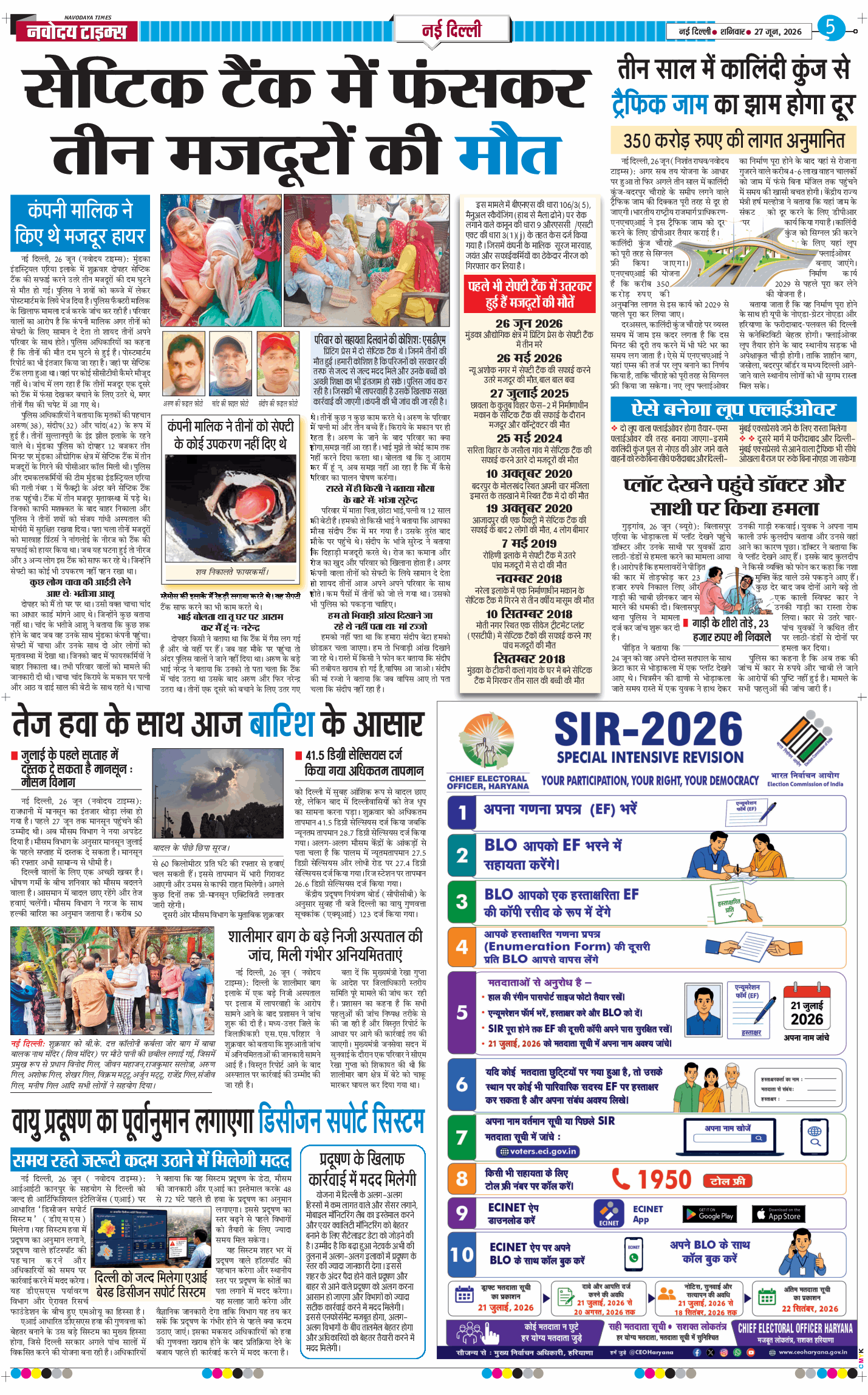 Main Edition 2026-06-27