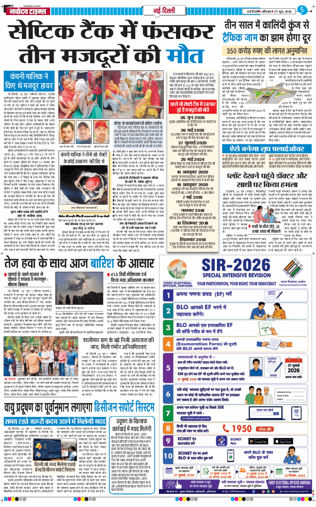 Main Edition 2026-06-27