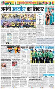 THE NAVODAYA TIMES MAIN UTTARAKHAND AND DEHRADUN 2026-06-27