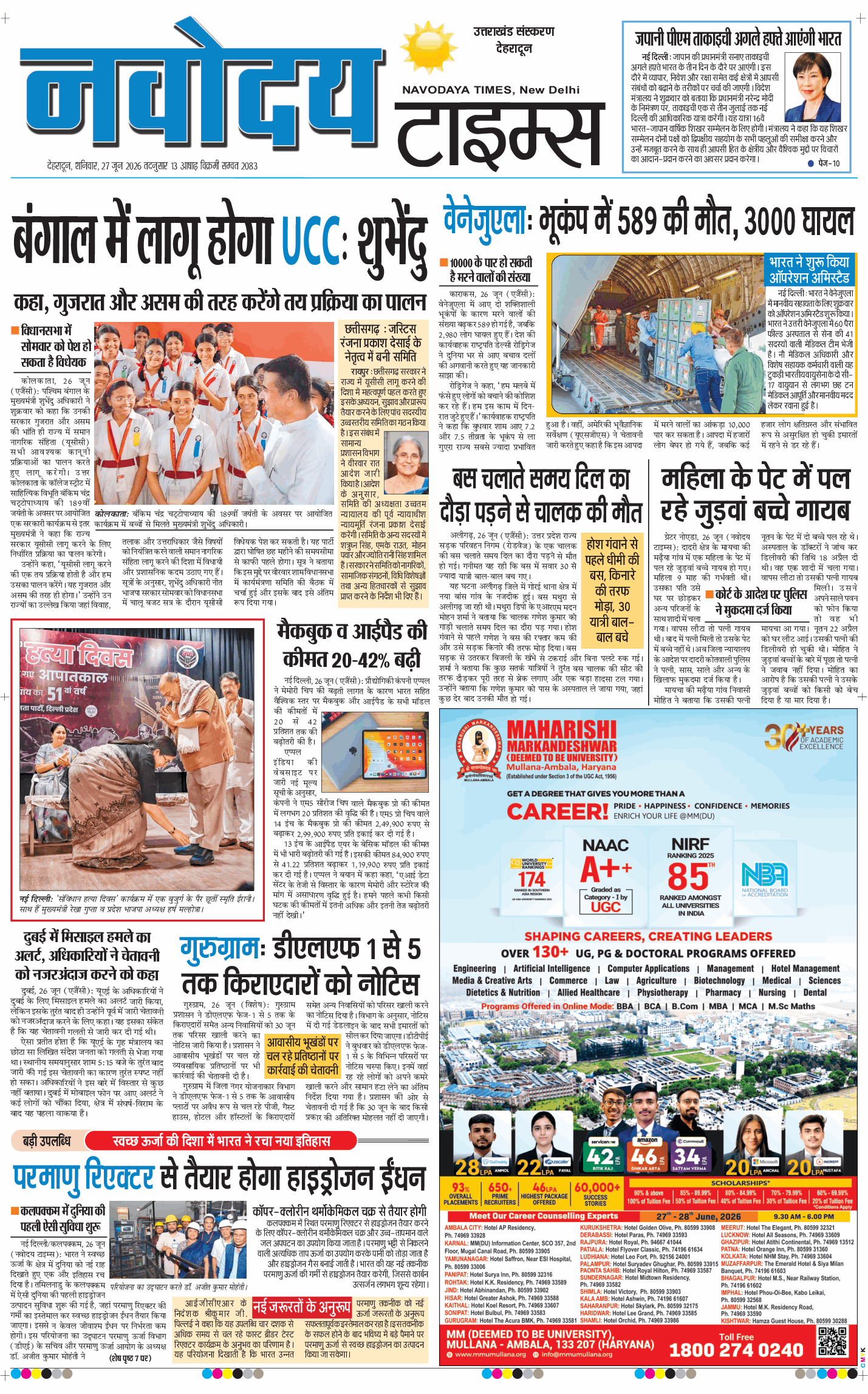 THE NAVODAYA TIMES MAIN UTTARAKHAND AND DEHRADUN 2026-06-27