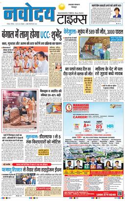 THE NAVODAYA TIMES MAIN UTTARAKHAND AND DEHRADUN 2026-06-27