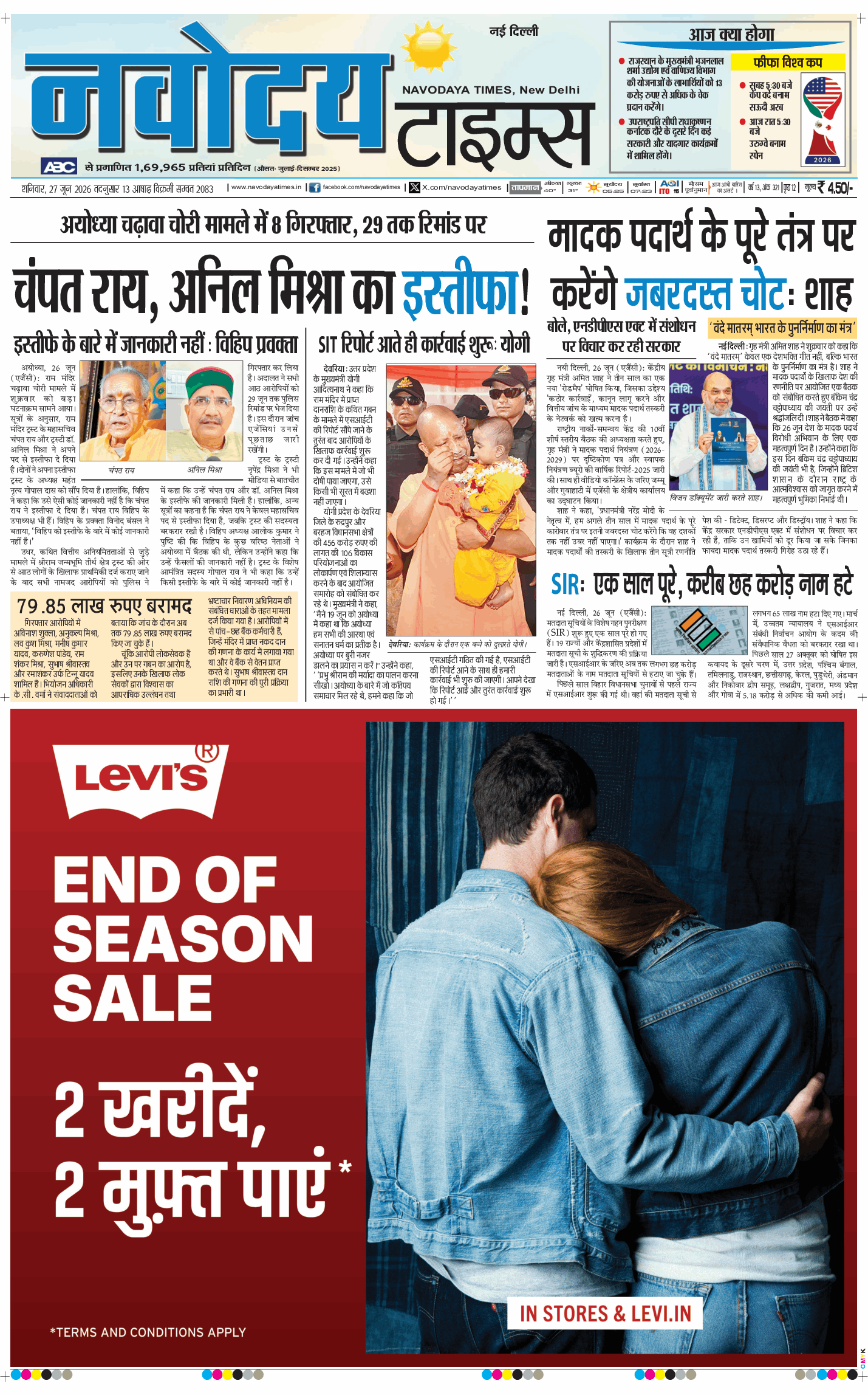 Main Edition 2026-06-27