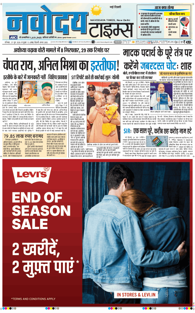 Main Edition 2026-06-27