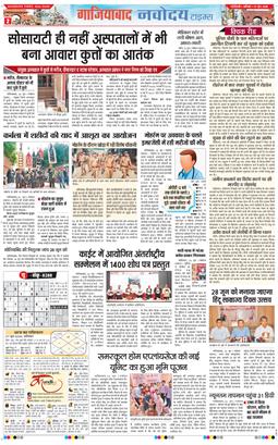 Noida 2026-06-27