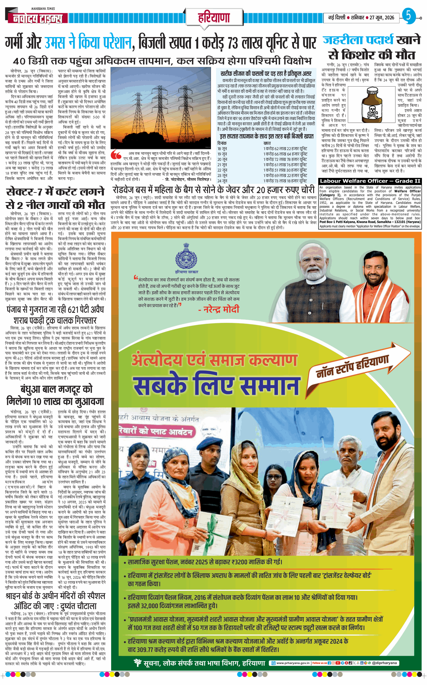 THE NAVODAYATIMES NCR MAIN 2026-06-27