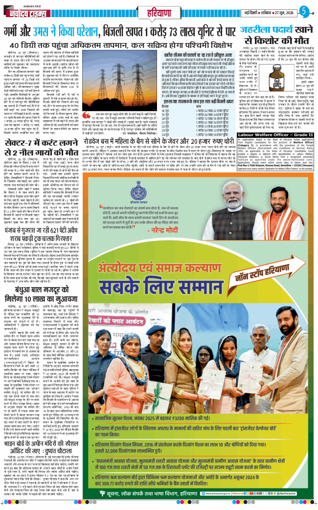 THE NAVODAYATIMES NCR MAIN 2026-06-27