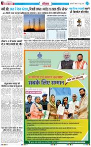 THE NAVODAYATIMES NCR MAIN 2026-06-27