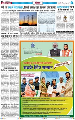 THE NAVODAYATIMES NCR MAIN 2026-06-27