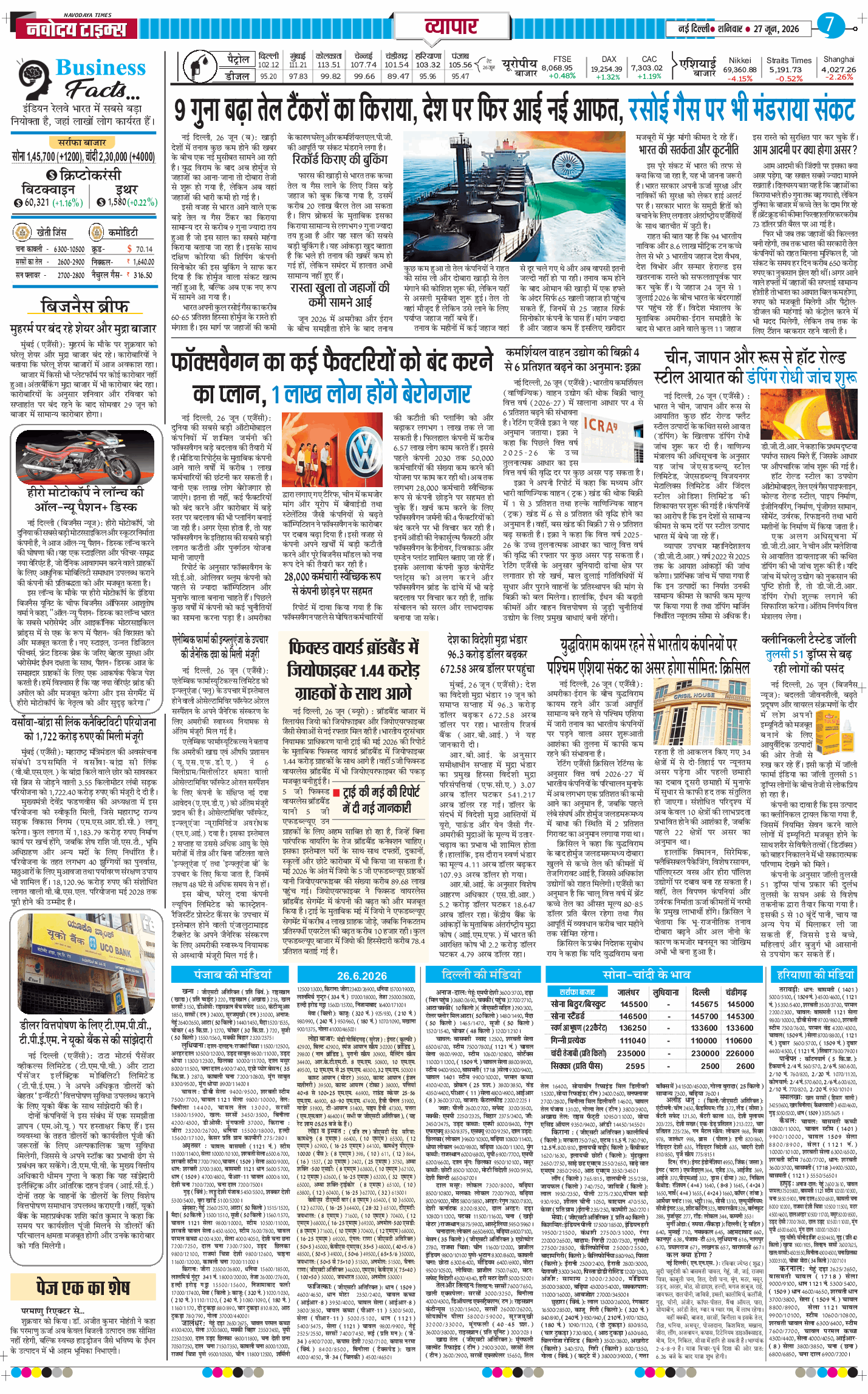 THE NAVODAYA TIMES MAIN UP 2026-06-27