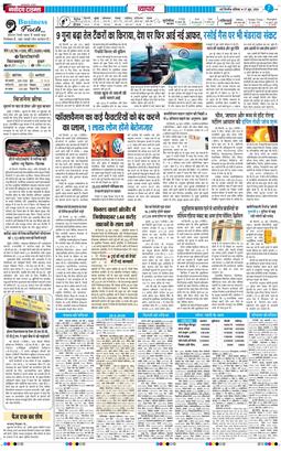 THE NAVODAYA TIMES MAIN UP 2026-06-27
