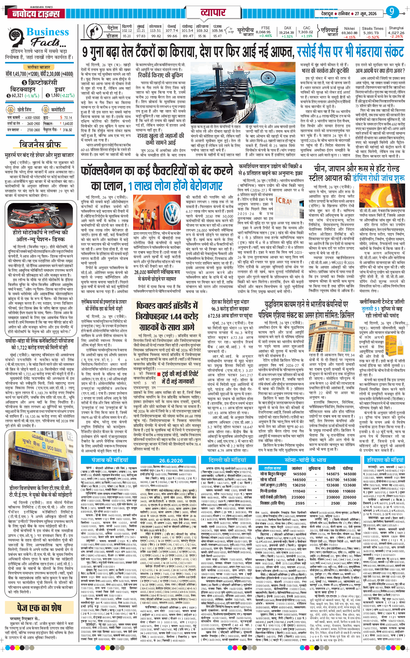 THE NAVODAYA TIMES MAIN UTTARAKHAND AND DEHRADUN 2026-06-27