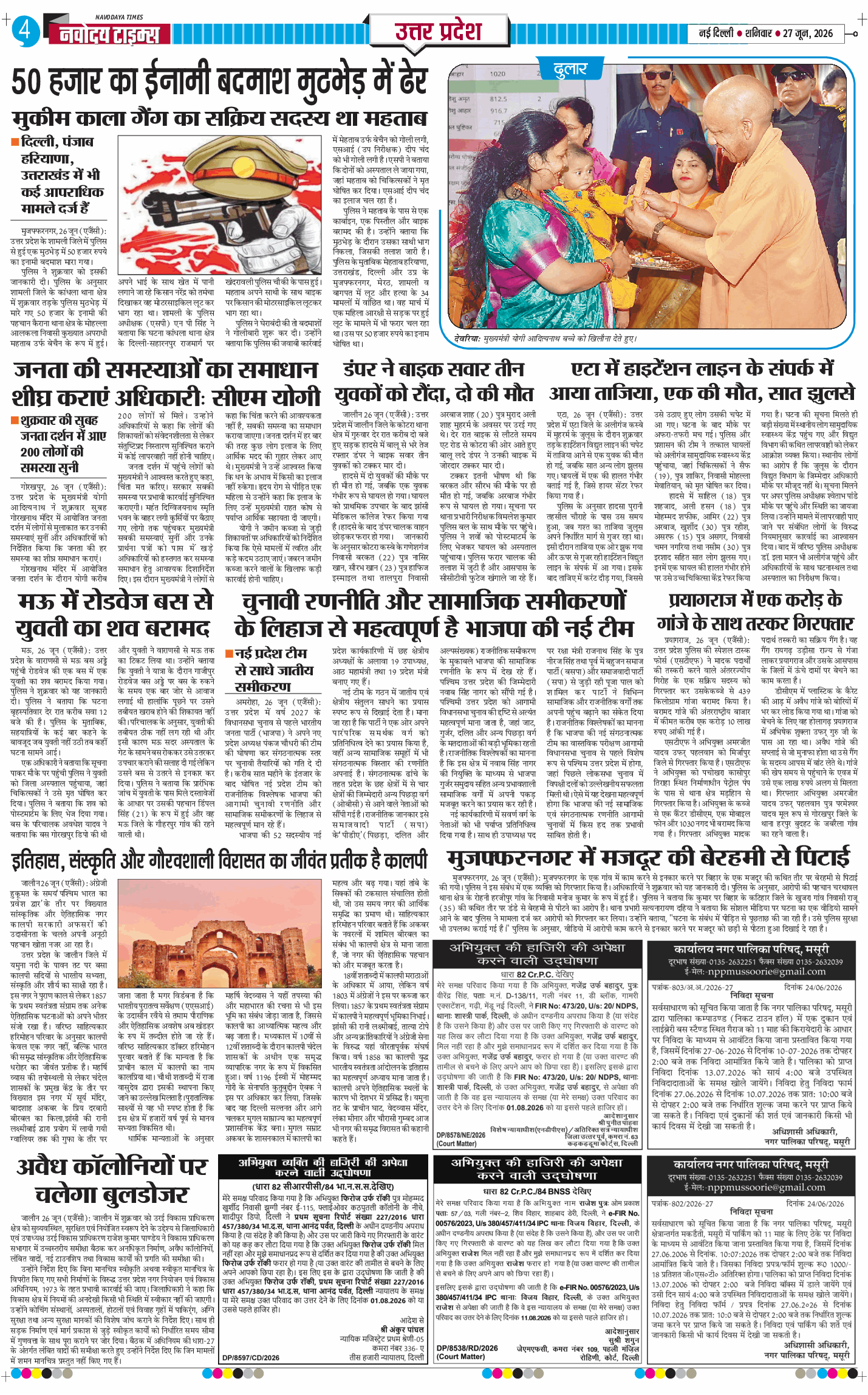 THE NAVODAYA TIMES MAIN UP 2026-06-27