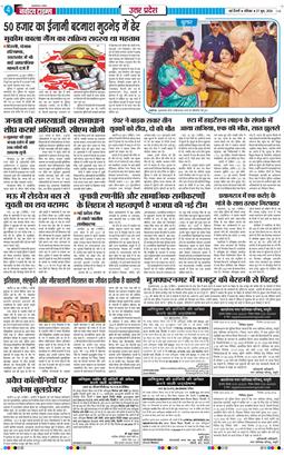 THE NAVODAYA TIMES MAIN UP 2026-06-27